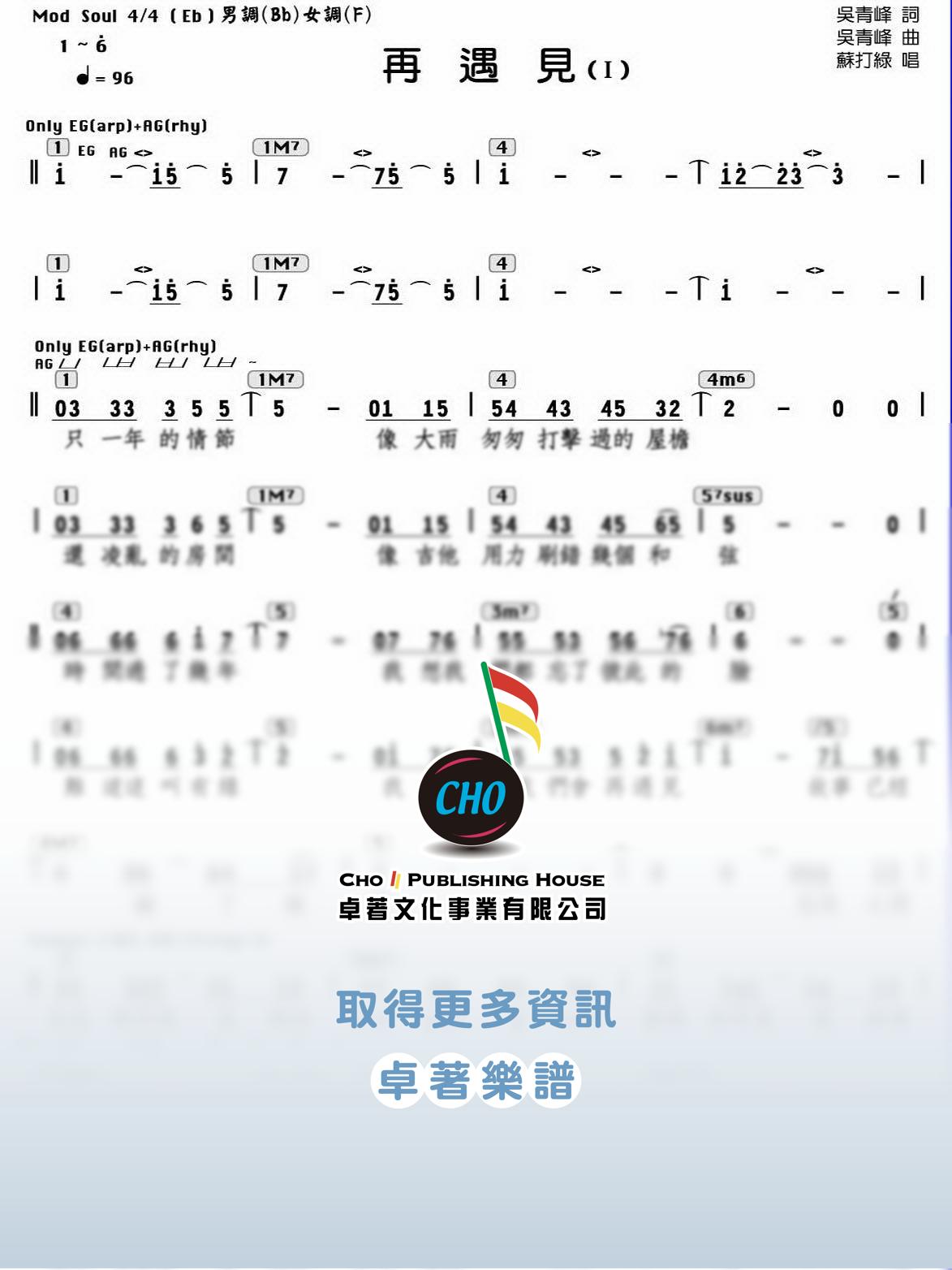 再遇見